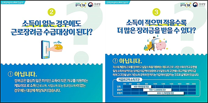 근로장려금-신청-자격