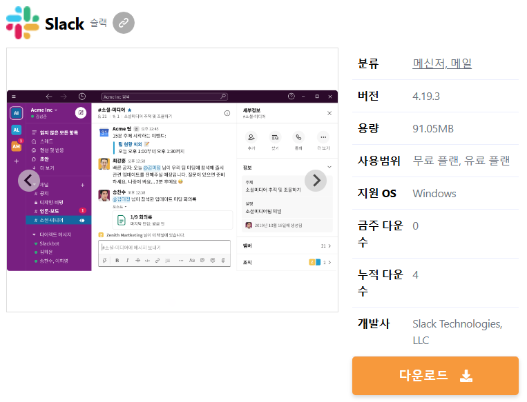 Slack
