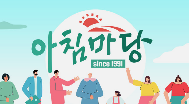 아침마당-돌발퀴즈-참여방법-2024-최신