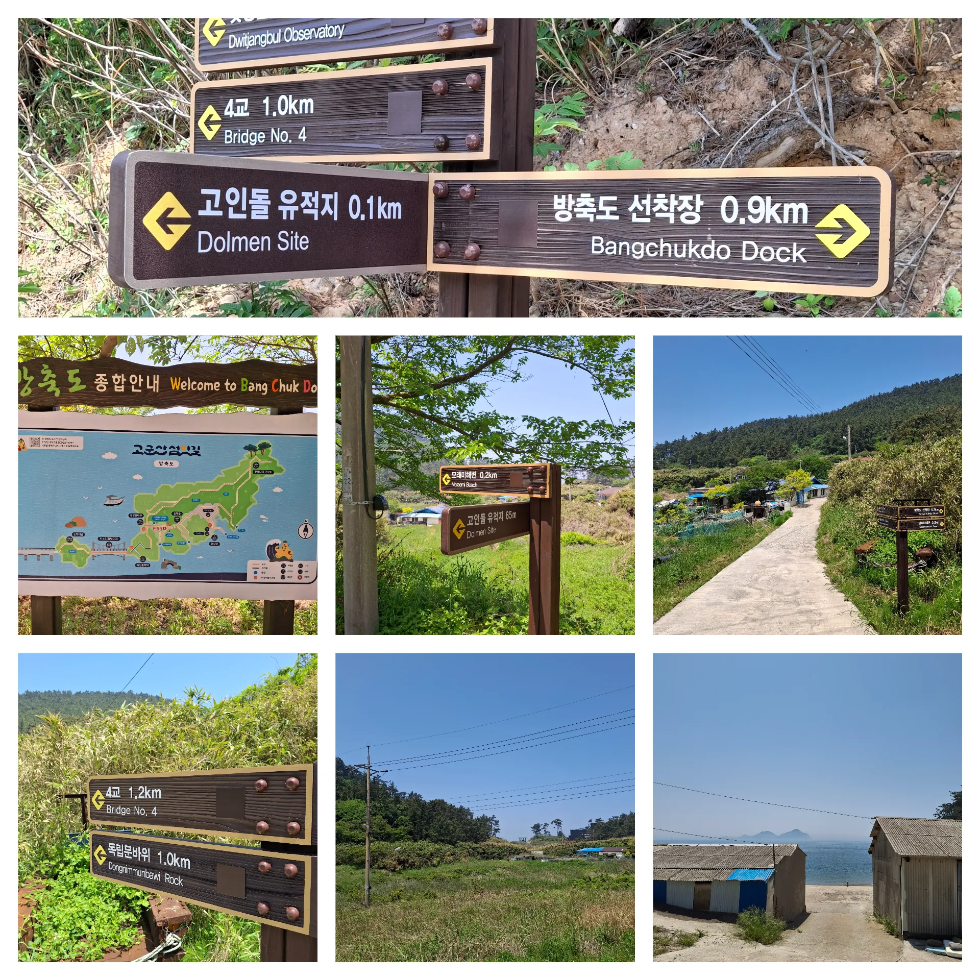 봄 고군산군도 방축도