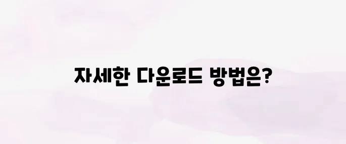 곰플레이어 다운로드│무료 다운로드