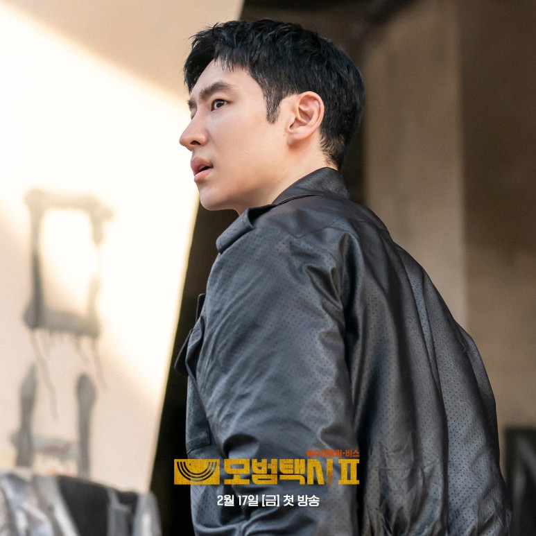 모범택시 시즌2