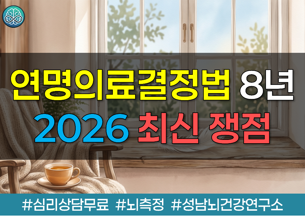 명의료결정법 8년, '존엄한 죽음'은 왜 아직 멀기만 할까