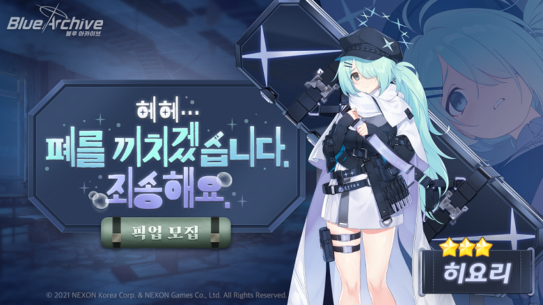 블루아카이브 히요리