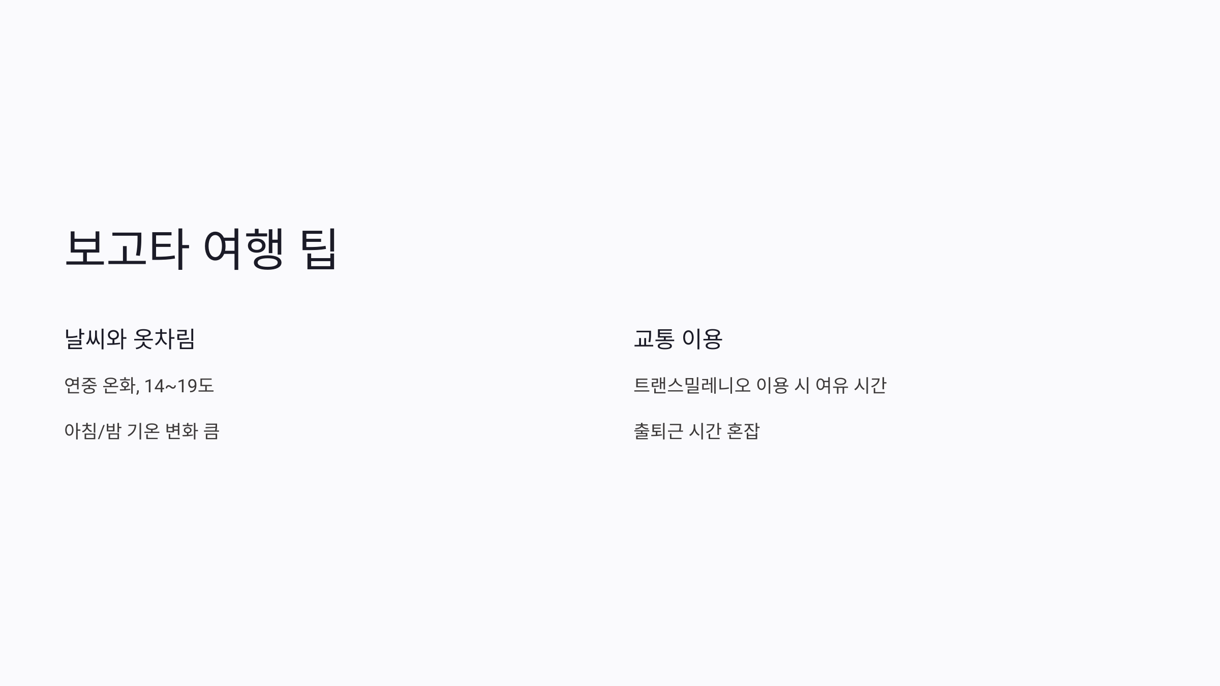 보고타 뜻