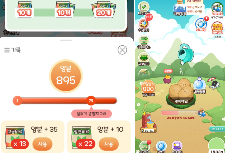 올팜맞팜7