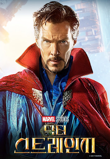 닥터스트레인지 마블영화사진