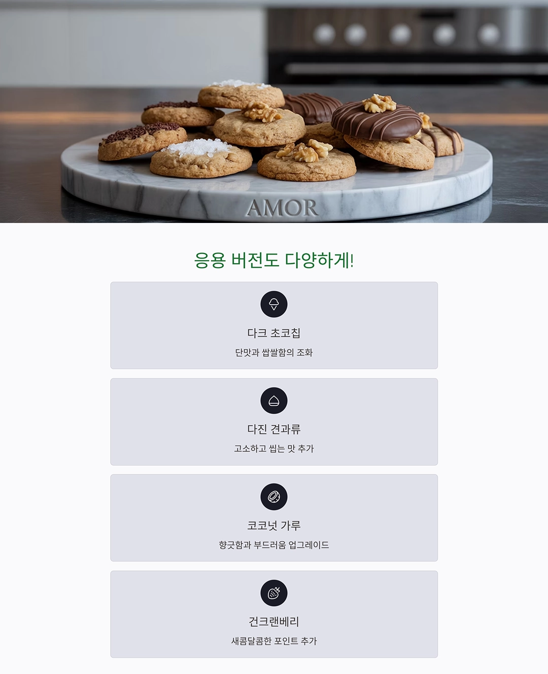 바나나와 오트밀로 뚝딱! 달콤한 바나나오트밀쿠키 만들기