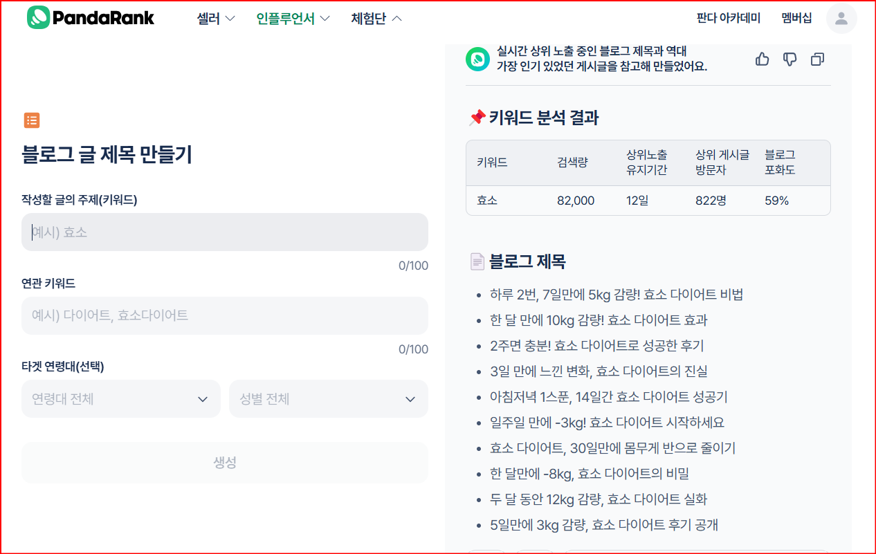 판다랭크 사이트