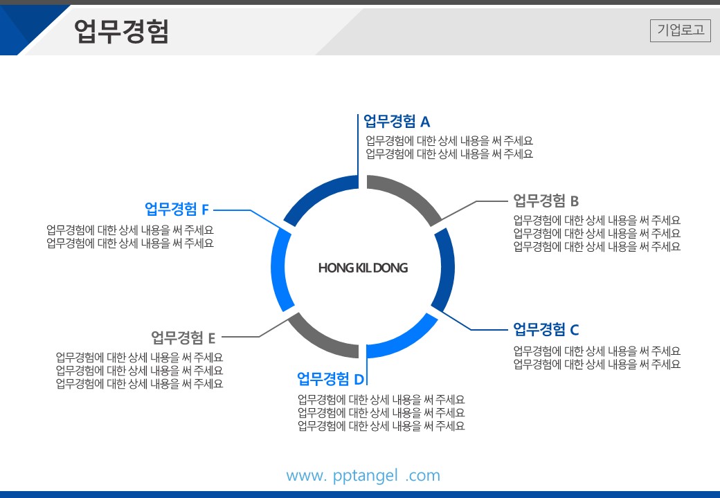 자기소개ppt 템플릿