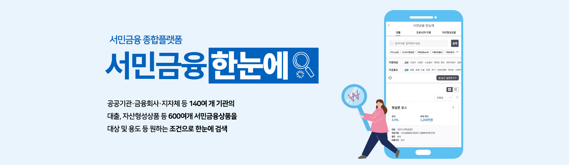 휴면예금