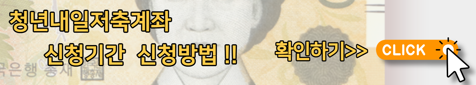 정부지원금 매월 최대 30만원 지급&#44; 빨리 신청하세요