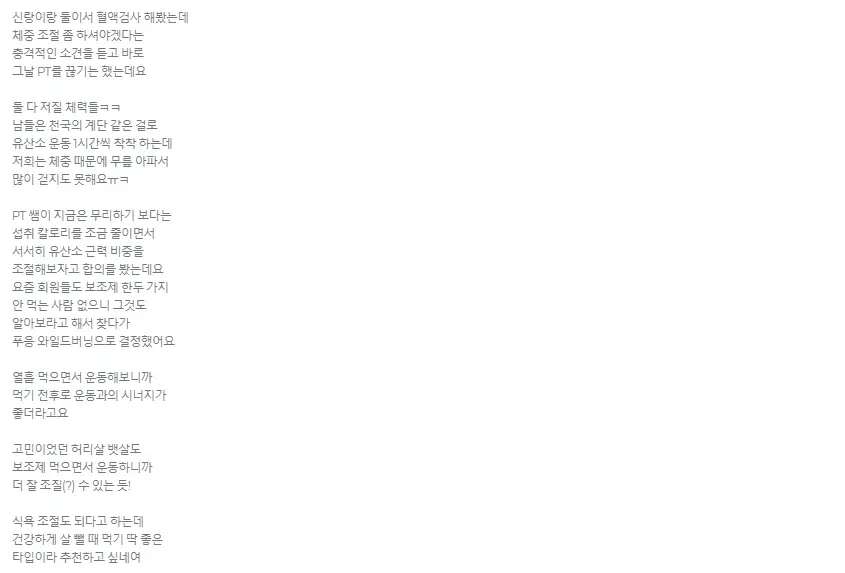 푸응 와일드버닝 내돈내산 후기
