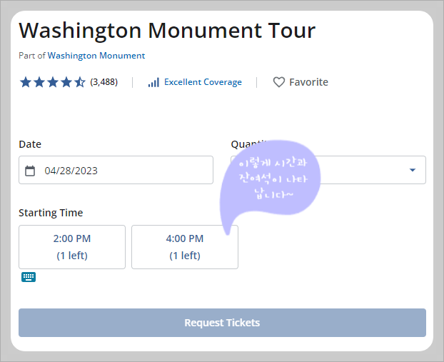 워싱턴 기념비 예약하기