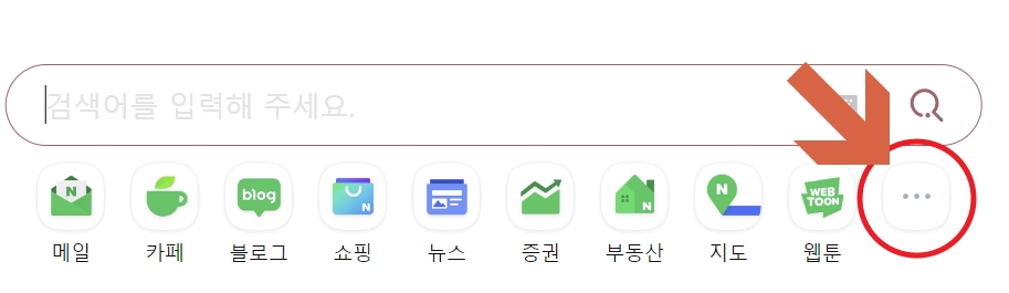 네이버 홈페이지 접속