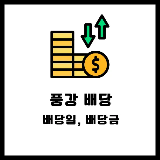 회사 개요