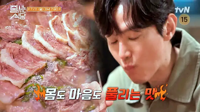 줄서는식당 권율 추천 차돌박이 갈빗살 아롱사태 모듬 수육, 낙지볶음, 특해장국 맛있는 식당 신사동 가로수길 해장국집 맛집 소개