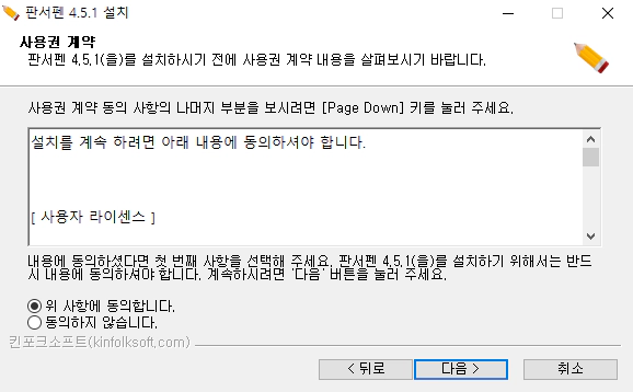 판서펜-설치-2