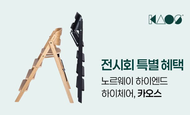 2025 맘스홀릭베이비페어 마곡 무료입장