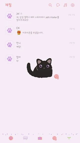 갤럭시 카톡 테마 어플 추천 앱-42 갤럭시 카톡 테마 어플 추천 앱-42