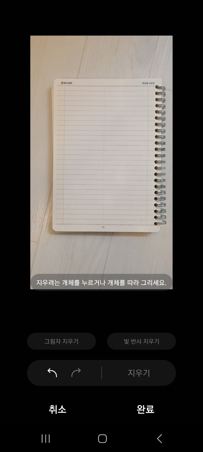 스마트폰 유용한 기능