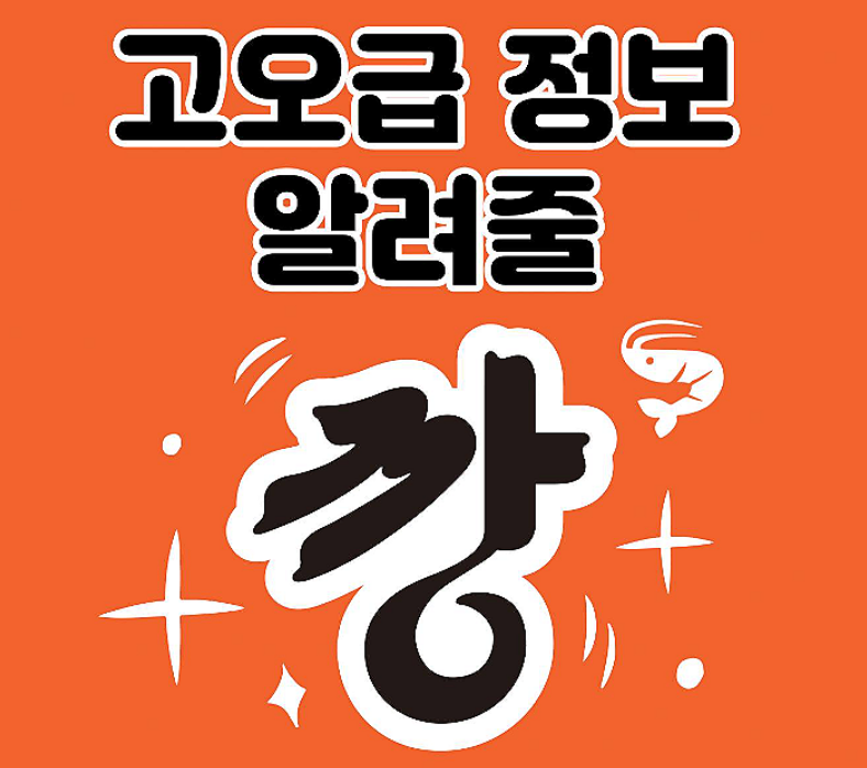 성수 새우깡 팝업스토어 일정