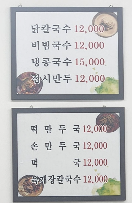 여의도 진주집