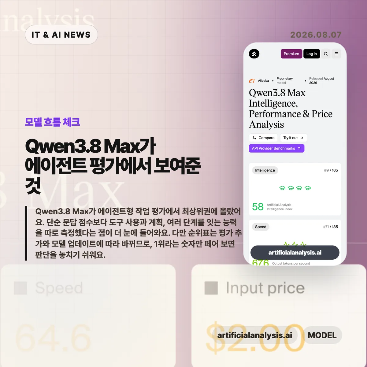 AI 뉴스 썸네일