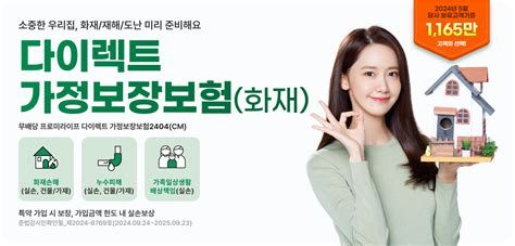 영업장 화재 보험