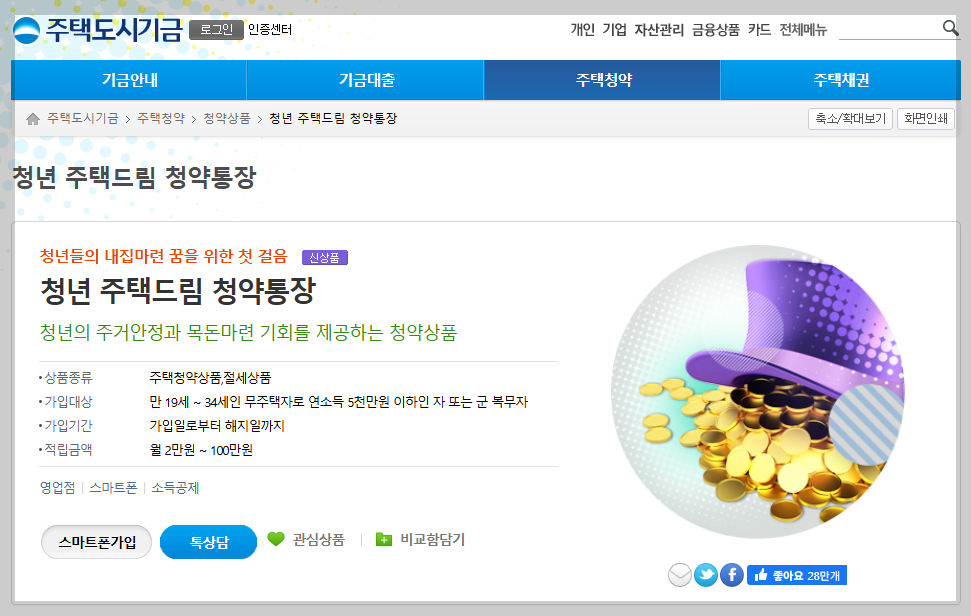 모르면 손해!! 2026년 청년정책 총정리 ❘ 자격·신청방법·지원금 가이드~!