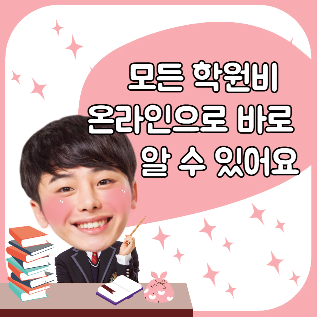 분홍색 바탕에 남학생이 웃고있다.