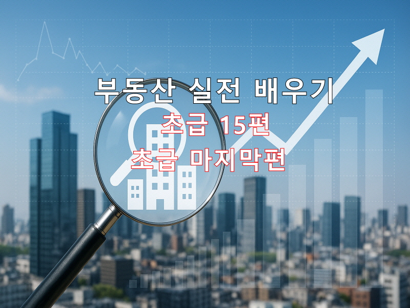 공실 최소화 전략 (SNS·플랫폼 활용)