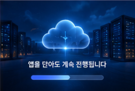 메타 Muse 개인 AI 에이전트 핵심 기능과 사용법 정리