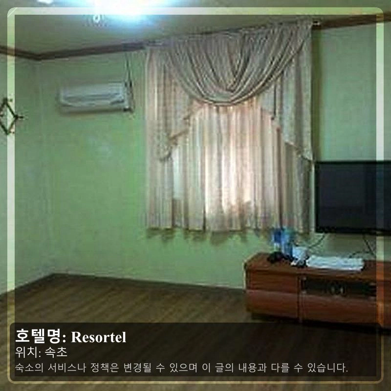 Resortel_2
