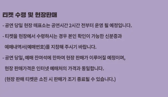 톤즈 앤 아이 첫 내한 콘서트 티켓오픈 LOVE IN SEOUL