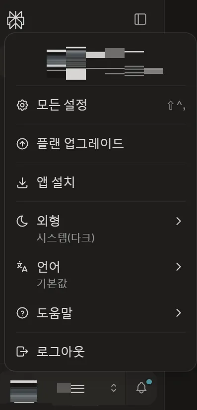 AI 모델 학습 비활성화 perplexity 프로필