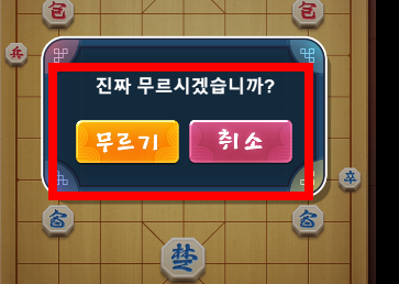 무료 장기게임 방법