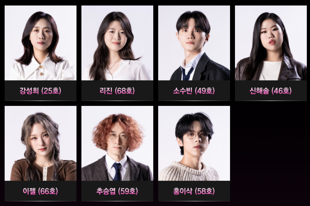 싱어게인 Top7