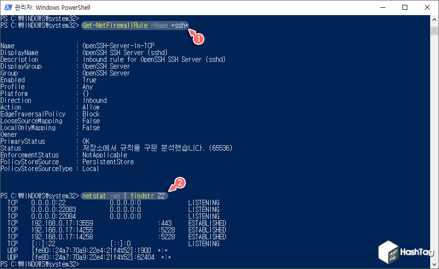 방화벽 등록 확인