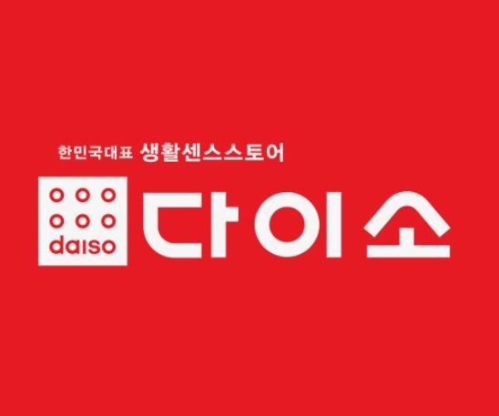 다이소몰 수학공부 문구 추천