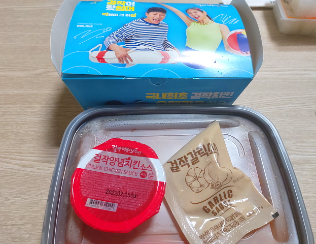 걸작 떡닭세트