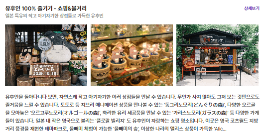 유후인2