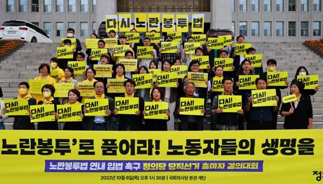 노란 봉투법이란 완벽정리 자료_3