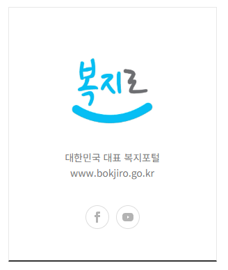 세부 지원 항목별 금액 및 기간 정리