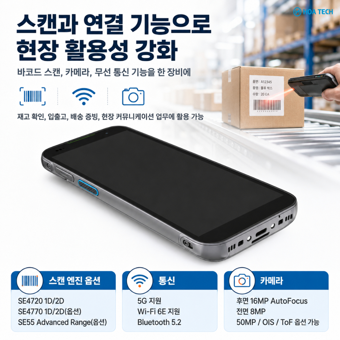 Bluebird S70, 블루버드 S70, 산업용 PDA, 러기드 PDA, 5G PDA, 물류 PDA, 제조 현장 PDA, 바코드 PDA, 러기드 핸드헬드 컴퓨터, 산업용 바코드 스캐너