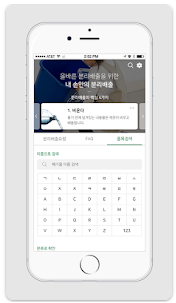 내손안의 분리배출