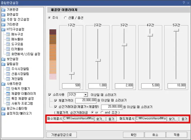 대량-체결량-소리파일-업로드