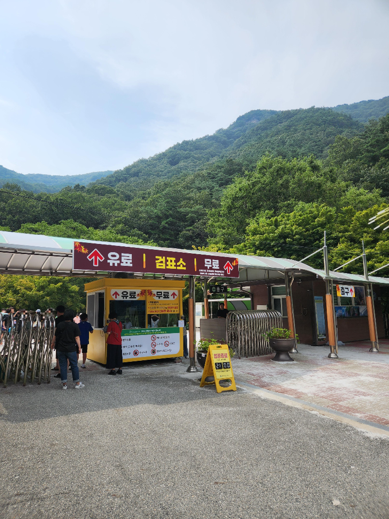 강천산군립공원