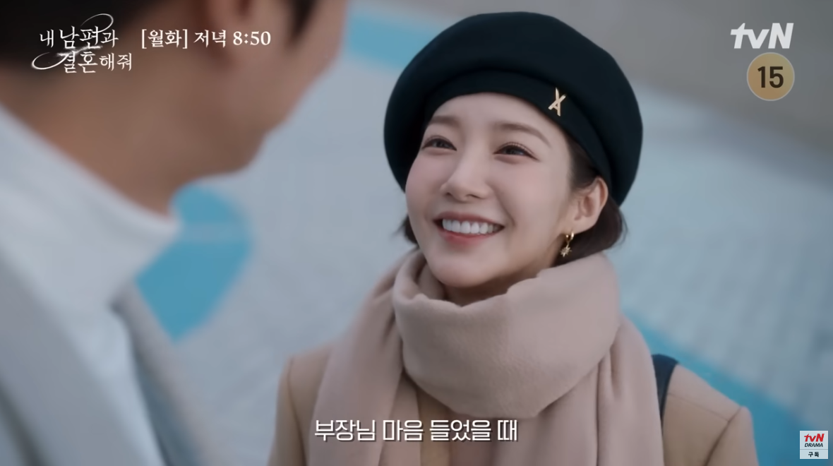 부장님 마을 들었을 때