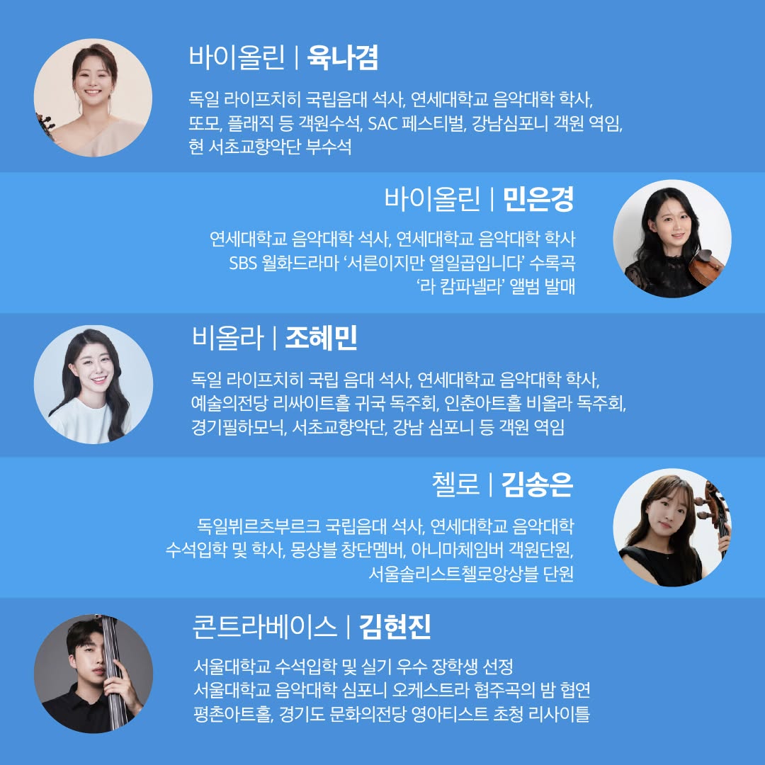 5월 가정의 달 주말 나들이&amp;#44; 아이와 함께하는 클래식 공연 추천!